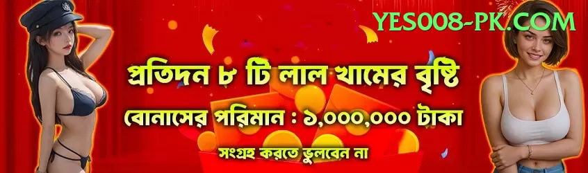 Pak Basant Games VIP Screenshot 2